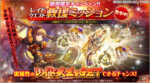 「神姫PROJECT A」SSRに昇格したアテンと新衣装のエレボスが登場！SSR幻獣・ヤマタノオロチが入手可能な降臨戦も復刻開催の画像6