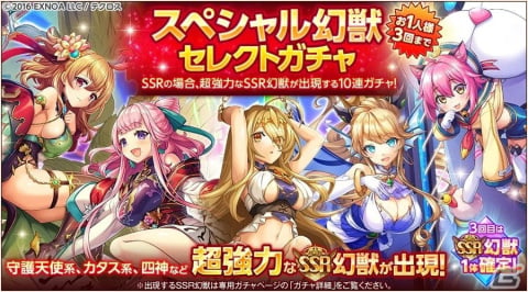 「神姫PROJECT A」SSRに昇格したアテンと新衣装のエレボスが登場！SSR幻獣・ヤマタノオロチが入手可能な降臨戦も復刻開催の画像8