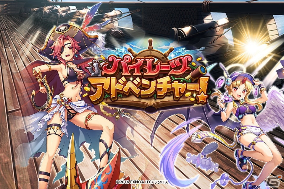 神姫PROJECT A」SSRに昇格したアテンと新衣装のエレボスが登場