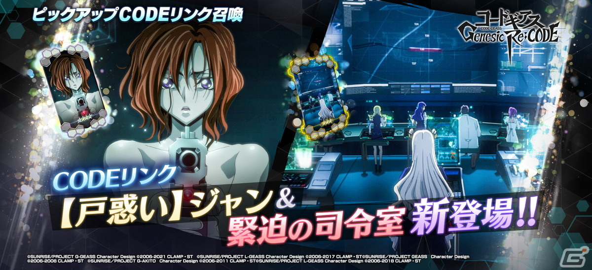 「コードギアス Genesic Re;CODE」に水着姿になったカレンとオルドリンが登場！の画像4