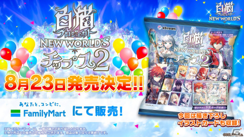 「SPY×FAMIRY」コラボ決定や「白猫GOLF」実機プレイなどが届けられた「白猫プロジェクト」8周年記念生放送の公式レポートが到着！の画像16