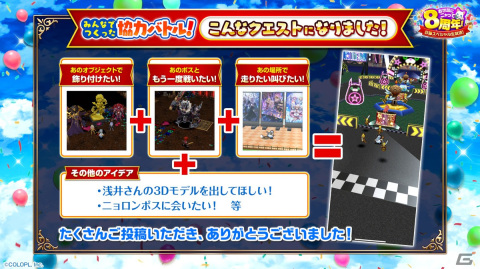 「SPY×FAMIRY」コラボ決定や「白猫GOLF」実機プレイなどが届けられた「白猫プロジェクト」8周年記念生放送の公式レポートが到着！の画像23