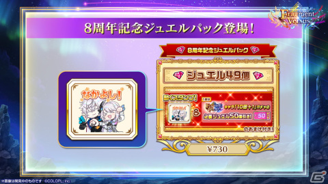 「SPY×FAMIRY」コラボ決定や「白猫GOLF」実機プレイなどが届けられた「白猫プロジェクト」8周年記念生放送の公式レポートが到着！の画像37