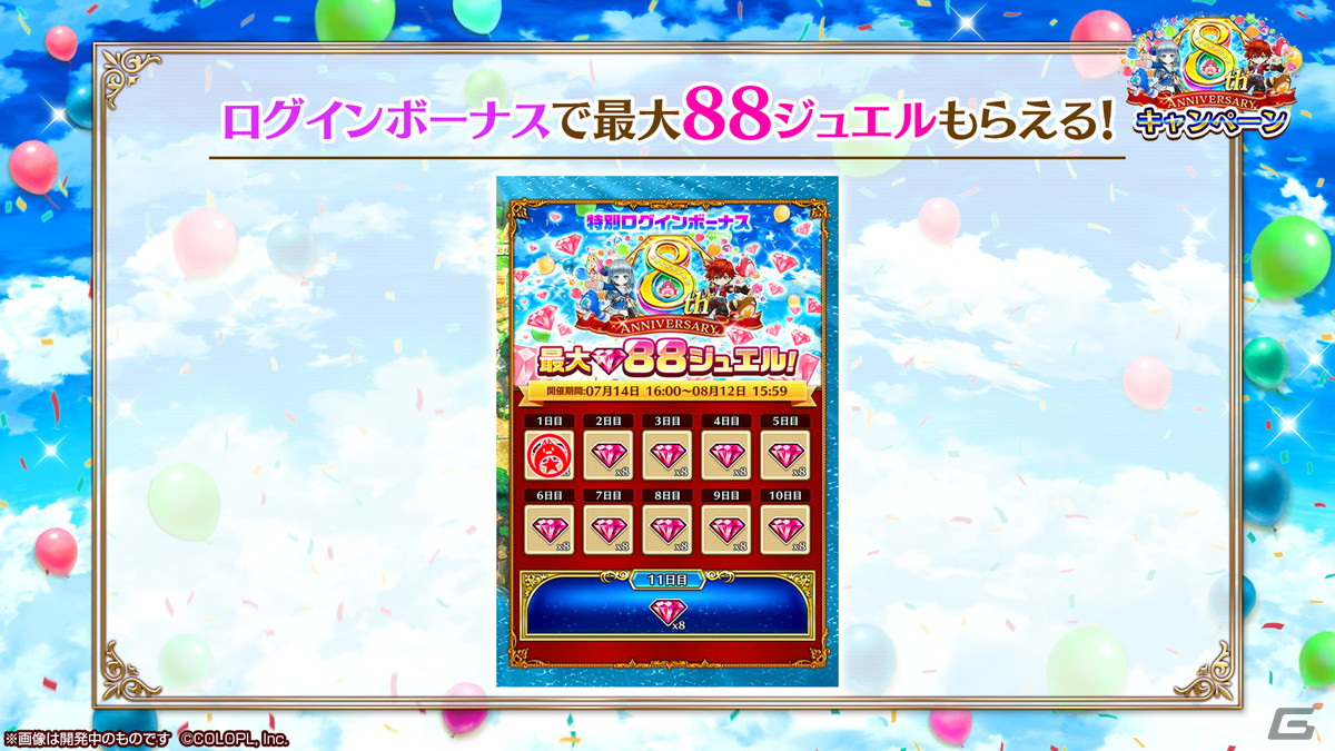 「SPY×FAMIRY」コラボ決定や「白猫GOLF」実機プレイなどが届けられた「白猫プロジェクト」8周年記念生放送の公式レポートが到着！の画像14