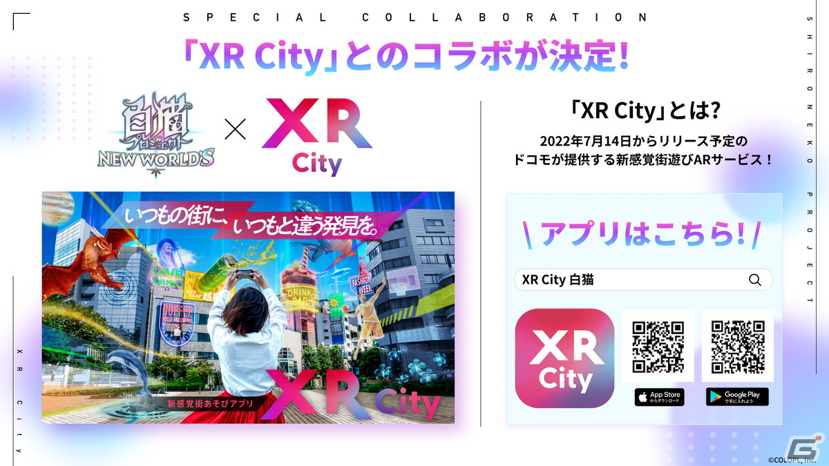 「SPY×FAMIRY」コラボ決定や「白猫GOLF」実機プレイなどが届けられた「白猫プロジェクト」8周年記念生放送の公式レポートが到着！の画像43