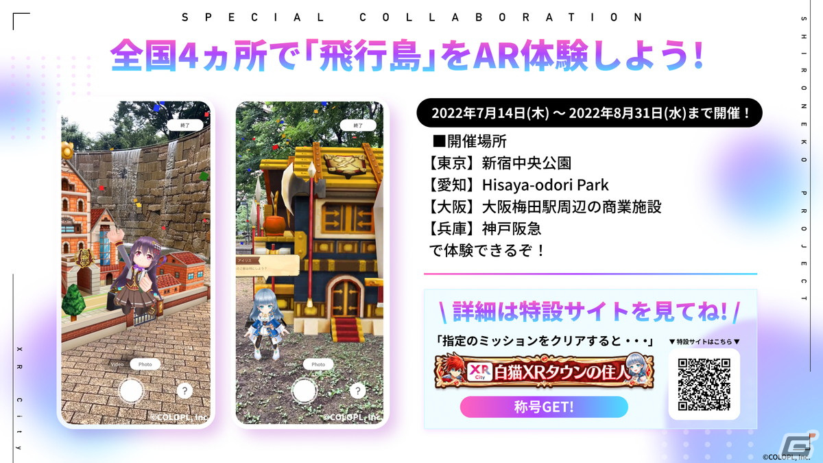 「SPY×FAMIRY」コラボ決定や「白猫GOLF」実機プレイなどが届けられた「白猫プロジェクト」8周年記念生放送の公式レポートが到着！の画像44