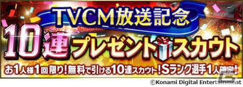 「プロ野球スピリッツA」ヤクルトの村上選手ら前半戦で活躍した選手たちが登場する「2022プロスピセレクション」が配信開始！の画像6
