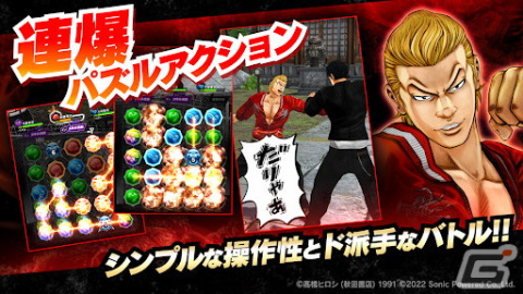 「クローズ×WORST - XROSS OVER -」のリリース日が7月20日に決定！3Dバトルやカスタマイズ機能などの紹介PVが公開の画像2