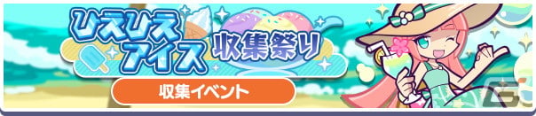 「ぷよぷよ!!クエスト」で「ぷよクエサマー2022キャンペーン」が開催！りんかいのグレイスと水平線のクルークが新登場の画像12