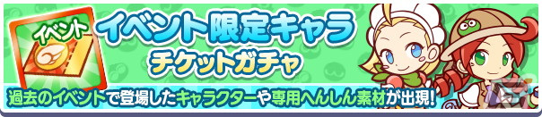 「ぷよぷよ!!クエスト」で「ぷよクエサマー2022キャンペーン」が開催！りんかいのグレイスと水平線のクルークが新登場の画像20