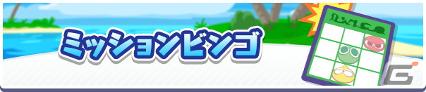 「ぷよぷよ!!クエスト」で「ぷよクエサマー2022キャンペーン」が開催！りんかいのグレイスと水平線のクルークが新登場の画像4