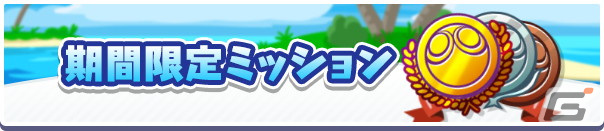 「ぷよぷよ!!クエスト」で「ぷよクエサマー2022キャンペーン」が開催！りんかいのグレイスと水平線のクルークが新登場の画像5