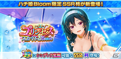 「八月のシンデレラナイン」で5周年記念のSplash Summerキャンペーンが開催！SSR柊琴葉が水着姿で登場の画像2