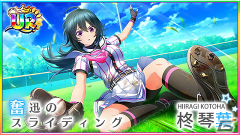 「八月のシンデレラナイン」で5周年記念のSplash Summerキャンペーンが開催！SSR柊琴葉が水着姿で登場の画像4
