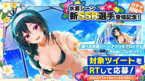 「八月のシンデレラナイン」で5周年記念のSplash Summerキャンペーンが開催！SSR柊琴葉が水着姿で登場の画像6
