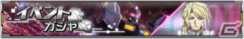 「機動戦士ガンダム U.C. ENGAGE」にペイルライダー（空間戦仕様）とオリジナルMS「エンゲージハンマ」が参戦！の画像3