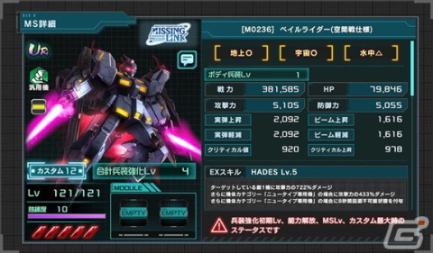 「機動戦士ガンダム U.C. ENGAGE」にペイルライダー（空間戦仕様）とオリジナルMS「エンゲージハンマ」が参戦！の画像4