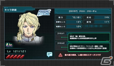 「機動戦士ガンダム U.C. ENGAGE」にペイルライダー（空間戦仕様）とオリジナルMS「エンゲージハンマ」が参戦！の画像6
