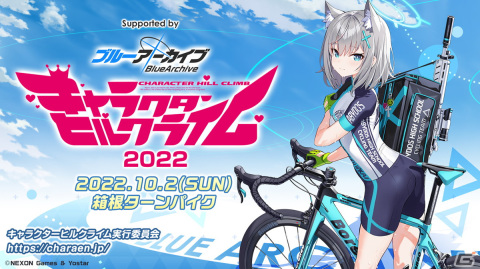 「夏のブルアカらいぶ！1.5周年記念すぺしゃる！」で「ブルアカ」ゲーム内外の最新情報や1.5周年記念ショートアニメが公開！の画像13
