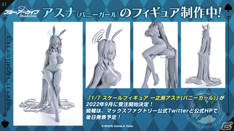 「夏のブルアカらいぶ！1.5周年記念すぺしゃる！」で「ブルアカ」ゲーム内外の最新情報や1.5周年記念ショートアニメが公開！の画像16