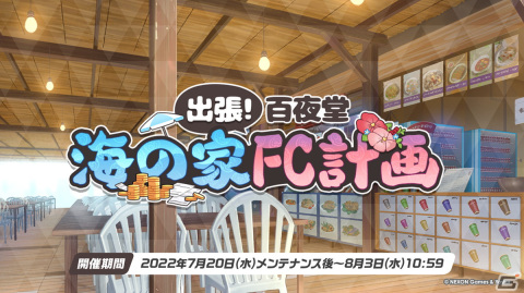 「夏のブルアカらいぶ！1.5周年記念すぺしゃる！」で「ブルアカ」ゲーム内外の最新情報や1.5周年記念ショートアニメが公開！の画像20