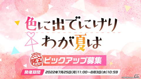 「夏のブルアカらいぶ！1.5周年記念すぺしゃる！」で「ブルアカ」ゲーム内外の最新情報や1.5周年記念ショートアニメが公開！の画像29
