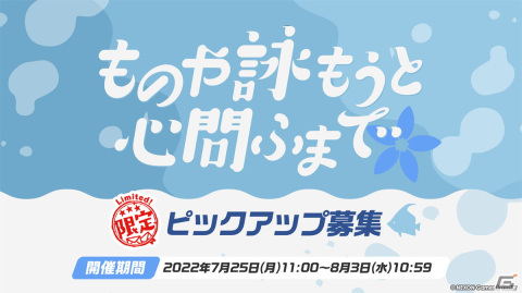 「夏のブルアカらいぶ！1.5周年記念すぺしゃる！」で「ブルアカ」ゲーム内外の最新情報や1.5周年記念ショートアニメが公開！の画像32