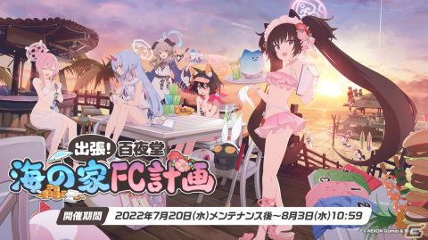 「夏のブルアカらいぶ！1.5周年記念すぺしゃる！」で「ブルアカ」ゲーム内外の最新情報や1.5周年記念ショートアニメが公開！の画像35