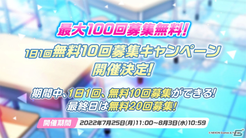 「夏のブルアカらいぶ！1.5周年記念すぺしゃる！」で「ブルアカ」ゲーム内外の最新情報や1.5周年記念ショートアニメが公開！の画像36