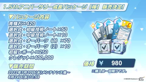 ブルーアーカイブ 1.5周年 夏の思い出ラムネセット Amazon.co.jp: ブルアカ 1.5周年 夏の思い出ラムネセット H
