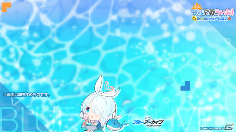 「夏のブルアカらいぶ！1.5周年記念すぺしゃる！」で「ブルアカ」ゲーム内外の最新情報や1.5周年記念ショートアニメが公開！の画像66