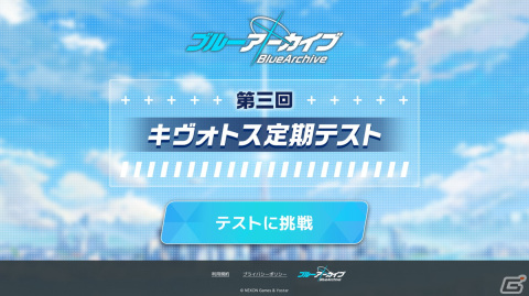 夏のブルアカらいぶ！1.5周年記念すぺしゃる！」で「ブルアカ