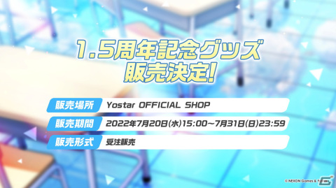 「夏のブルアカらいぶ！1.5周年記念すぺしゃる！」で「ブルアカ」ゲーム内外の最新情報や1.5周年記念ショートアニメが公開！の画像72