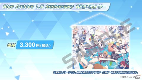 夏のブルアカらいぶ！1.5周年記念すぺしゃる！」で「ブルアカ」ゲーム内外の最新情報や1.5周年記念ショートアニメが公開！ | Gamer