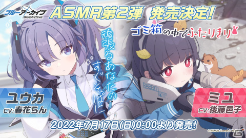 「夏のブルアカらいぶ！1.5周年記念すぺしゃる！」で「ブルアカ」ゲーム内外の最新情報や1.5周年記念ショートアニメが公開！の画像8