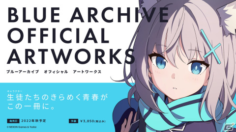 「夏のブルアカらいぶ！1.5周年記念すぺしゃる！」で「ブルアカ」ゲーム内外の最新情報や1.5周年記念ショートアニメが公開！の画像81
