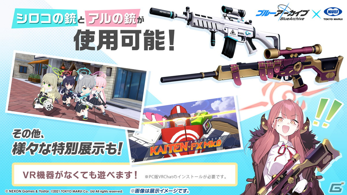 「夏のブルアカらいぶ！1.5周年記念すぺしゃる！」で「ブルアカ」ゲーム内外の最新情報や1.5周年記念ショートアニメが公開！の画像12
