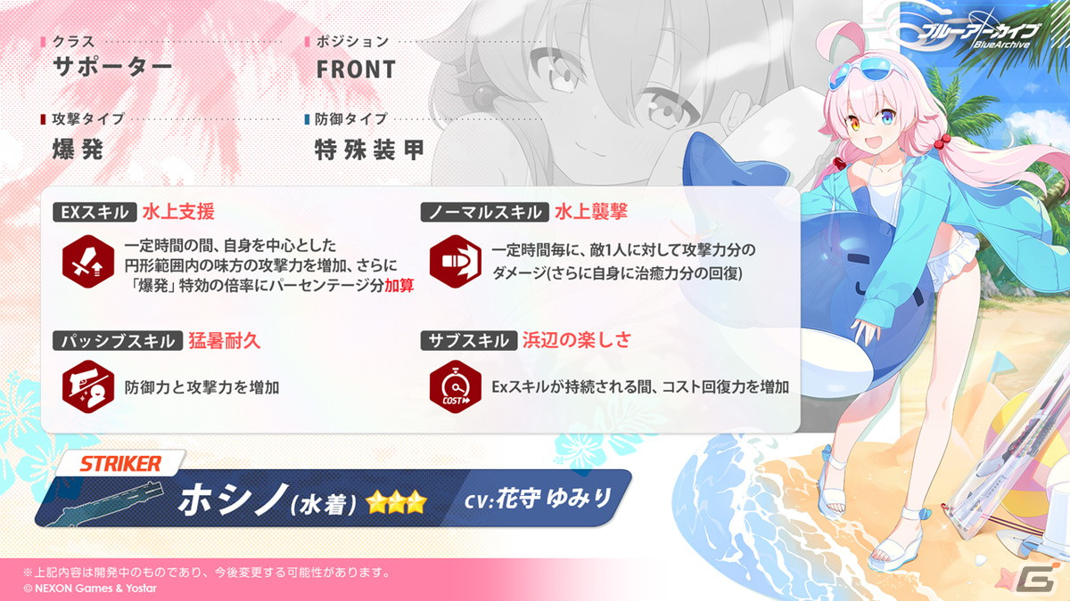 「夏のブルアカらいぶ！1.5周年記念すぺしゃる！」で「ブルアカ」ゲーム内外の最新情報や1.5周年記念ショートアニメが公開！の画像26