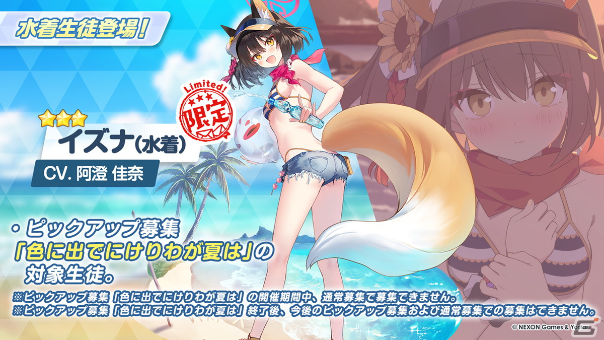 「夏のブルアカらいぶ！1.5周年記念すぺしゃる！」で「ブルアカ」ゲーム内外の最新情報や1.5周年記念ショートアニメが公開！の画像30