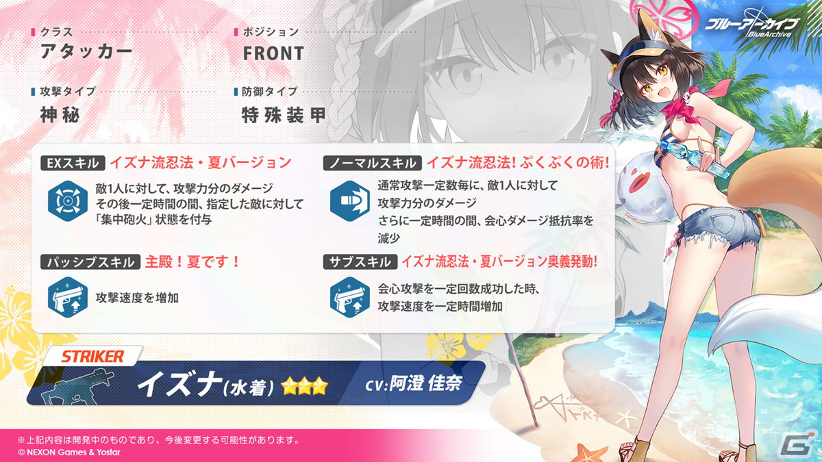 「夏のブルアカらいぶ！1.5周年記念すぺしゃる！」で「ブルアカ」ゲーム内外の最新情報や1.5周年記念ショートアニメが公開！の画像31