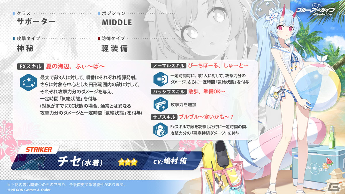「夏のブルアカらいぶ！1.5周年記念すぺしゃる！」で「ブルアカ」ゲーム内外の最新情報や1.5周年記念ショートアニメが公開！の画像34