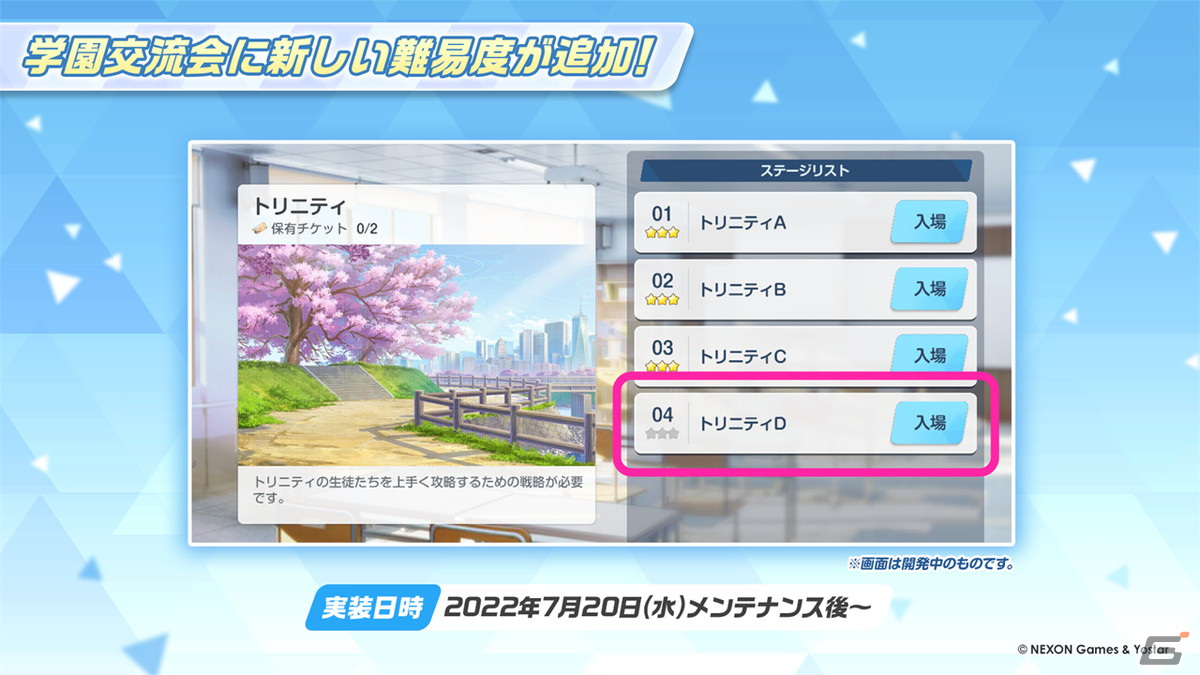 「夏のブルアカらいぶ！1.5周年記念すぺしゃる！」で「ブルアカ」ゲーム内外の最新情報や1.5周年記念ショートアニメが公開！の画像43