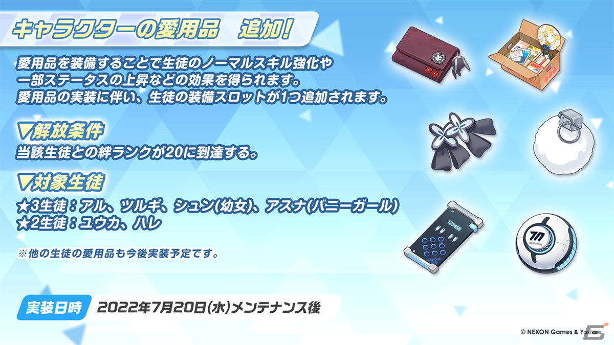 「夏のブルアカらいぶ！1.5周年記念すぺしゃる！」で「ブルアカ」ゲーム内外の最新情報や1.5周年記念ショートアニメが公開！の画像44