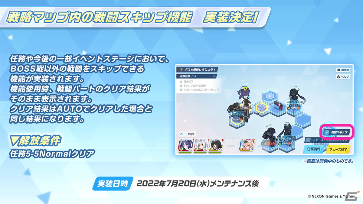 「夏のブルアカらいぶ！1.5周年記念すぺしゃる！」で「ブルアカ」ゲーム内外の最新情報や1.5周年記念ショートアニメが公開！の画像46