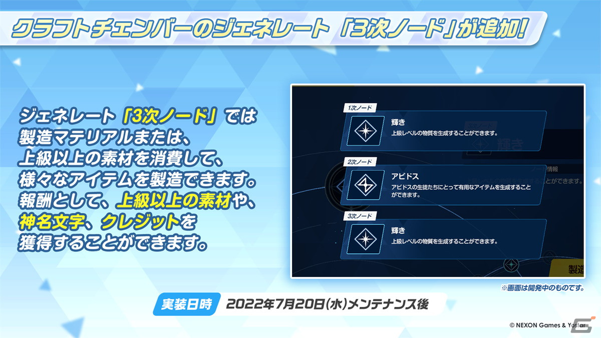 「夏のブルアカらいぶ！1.5周年記念すぺしゃる！」で「ブルアカ」ゲーム内外の最新情報や1.5周年記念ショートアニメが公開！の画像47