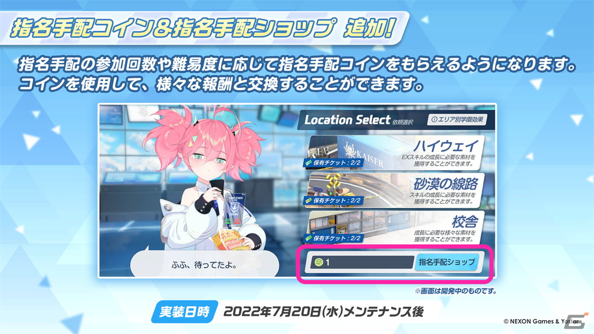「夏のブルアカらいぶ！1.5周年記念すぺしゃる！」で「ブルアカ」ゲーム内外の最新情報や1.5周年記念ショートアニメが公開！の画像48