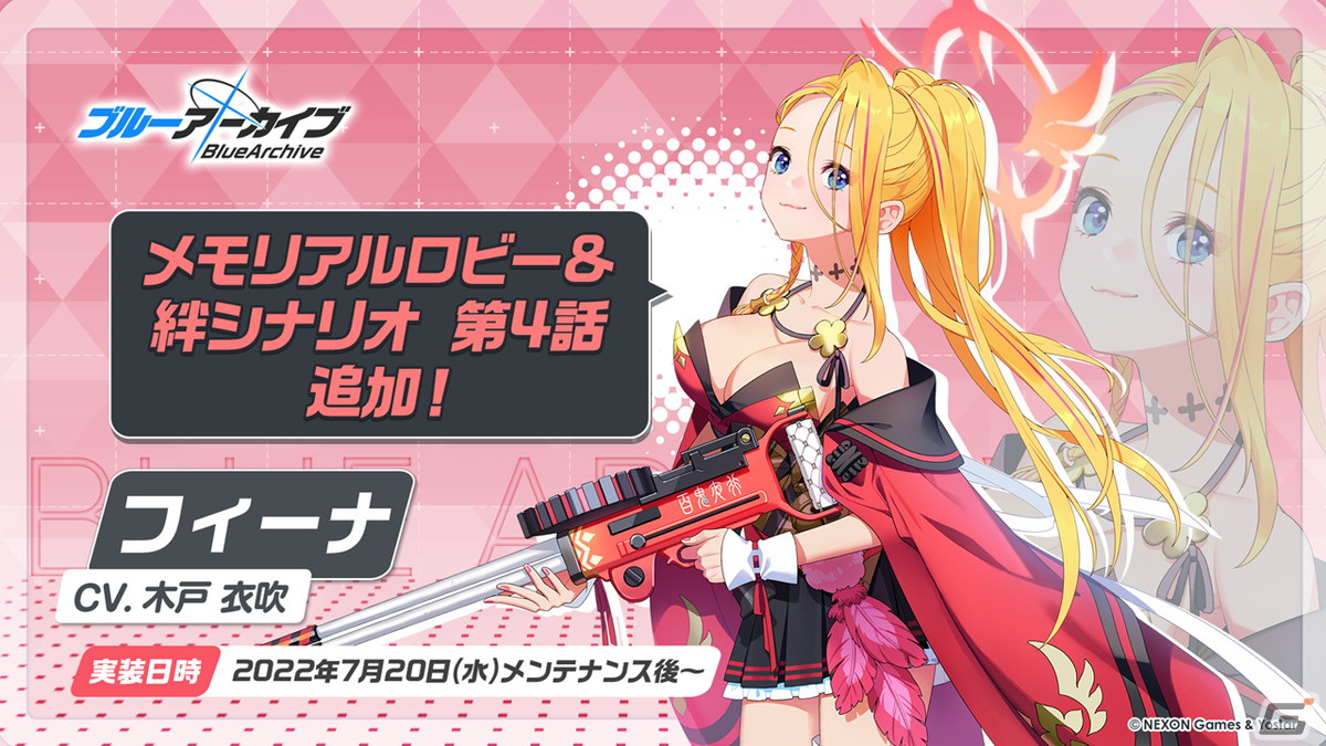 「夏のブルアカらいぶ！1.5周年記念すぺしゃる！」で「ブルアカ」ゲーム内外の最新情報や1.5周年記念ショートアニメが公開！の画像49