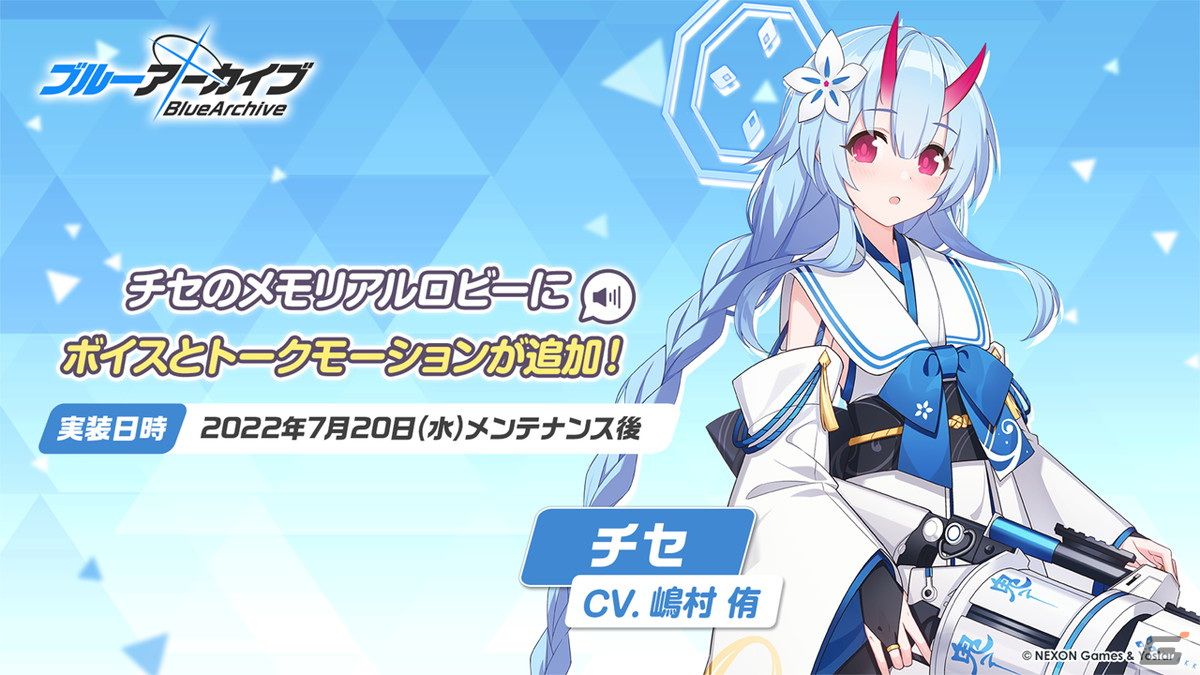 「夏のブルアカらいぶ！1.5周年記念すぺしゃる！」で「ブルアカ」ゲーム内外の最新情報や1.5周年記念ショートアニメが公開！の画像50