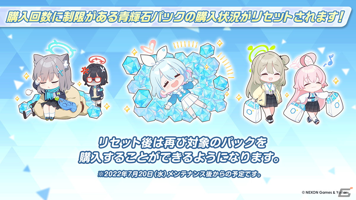 「夏のブルアカらいぶ！1.5周年記念すぺしゃる！」で「ブルアカ」ゲーム内外の最新情報や1.5周年記念ショートアニメが公開！の画像51