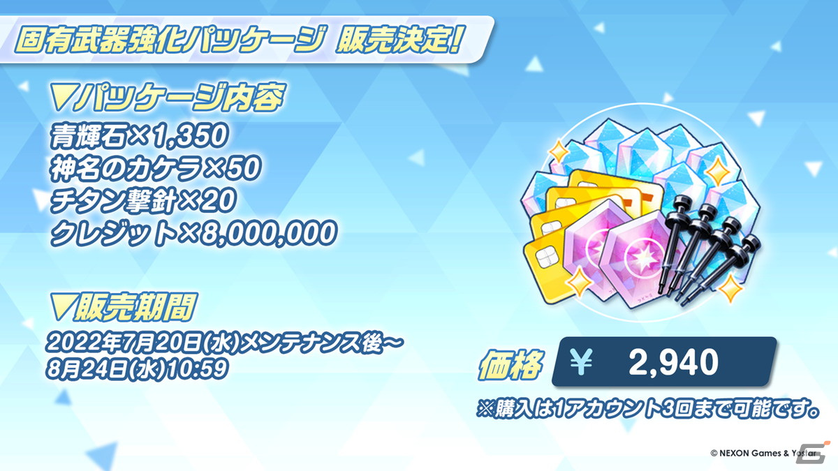 「夏のブルアカらいぶ！1.5周年記念すぺしゃる！」で「ブルアカ」ゲーム内外の最新情報や1.5周年記念ショートアニメが公開！の画像54